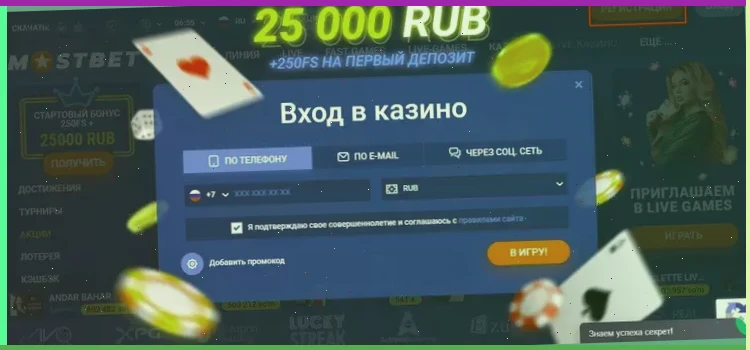 Игра на 888 casino iOS