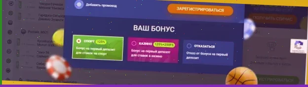 Пример пари спортивных live на сайте букмекерской конторы